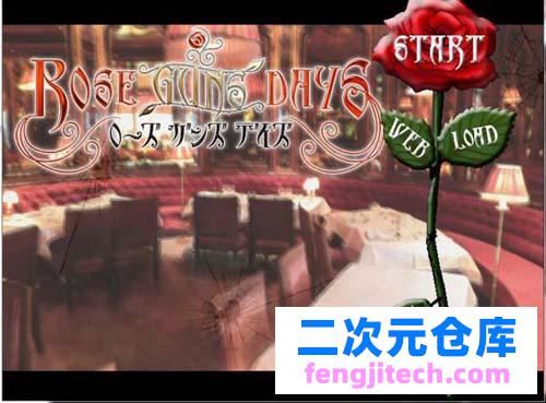 【ADV】玫瑰與槍的日子ROSE GUNS DAYS漢化版 【2.5G】