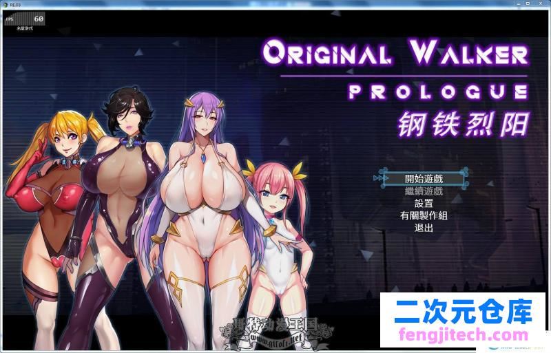 钢铁烈阳 PC 安卓最新官方中文步兵作弊版【全CG/2G】 [RPG游戏] 【国产RPG/社保大作】