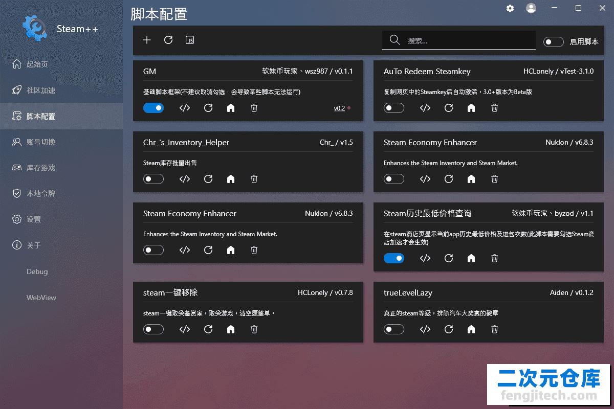 steam  工具箱