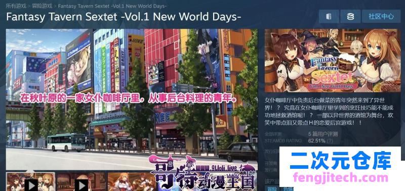 异世界酒馆~New World Days 官方中文步兵版【900M/全CV】[ADV游戏] 【ADV/中文/动态】