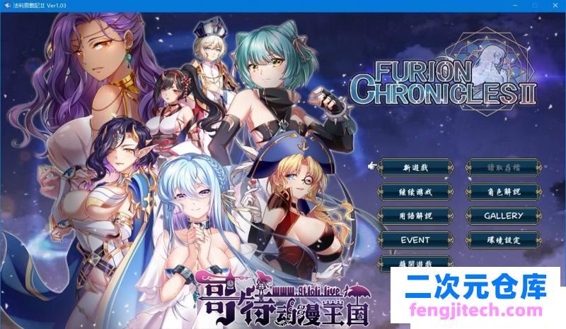 法利恩战纪-第二季归来 DL官方中文版 前作中文版【1.9G/更新/CV】[RPG游戏] 【SRPG/中文/战棋】