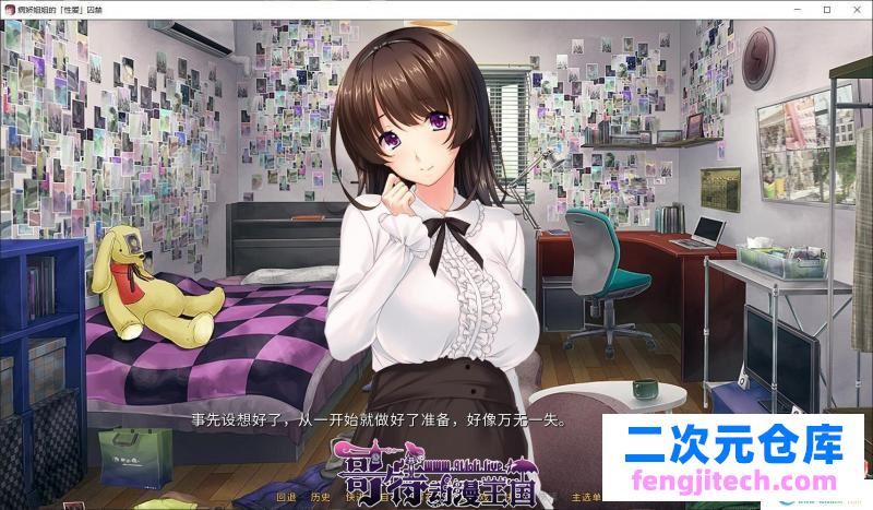 病娇姐姐的【爱爱】囚禁 STEAM官方中文版【600M/全CV/新汉化】 [ADV游戏] 【拔作ADV/中文】