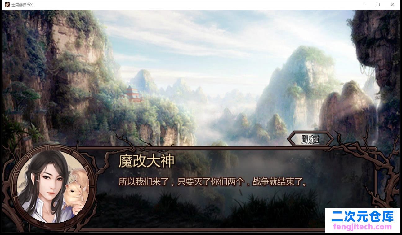 紳士武侠江湖金庸群侠传X新硬改：贪狼V1.1明星赛版【21新硬改/1G/中国人RPG/汉语】