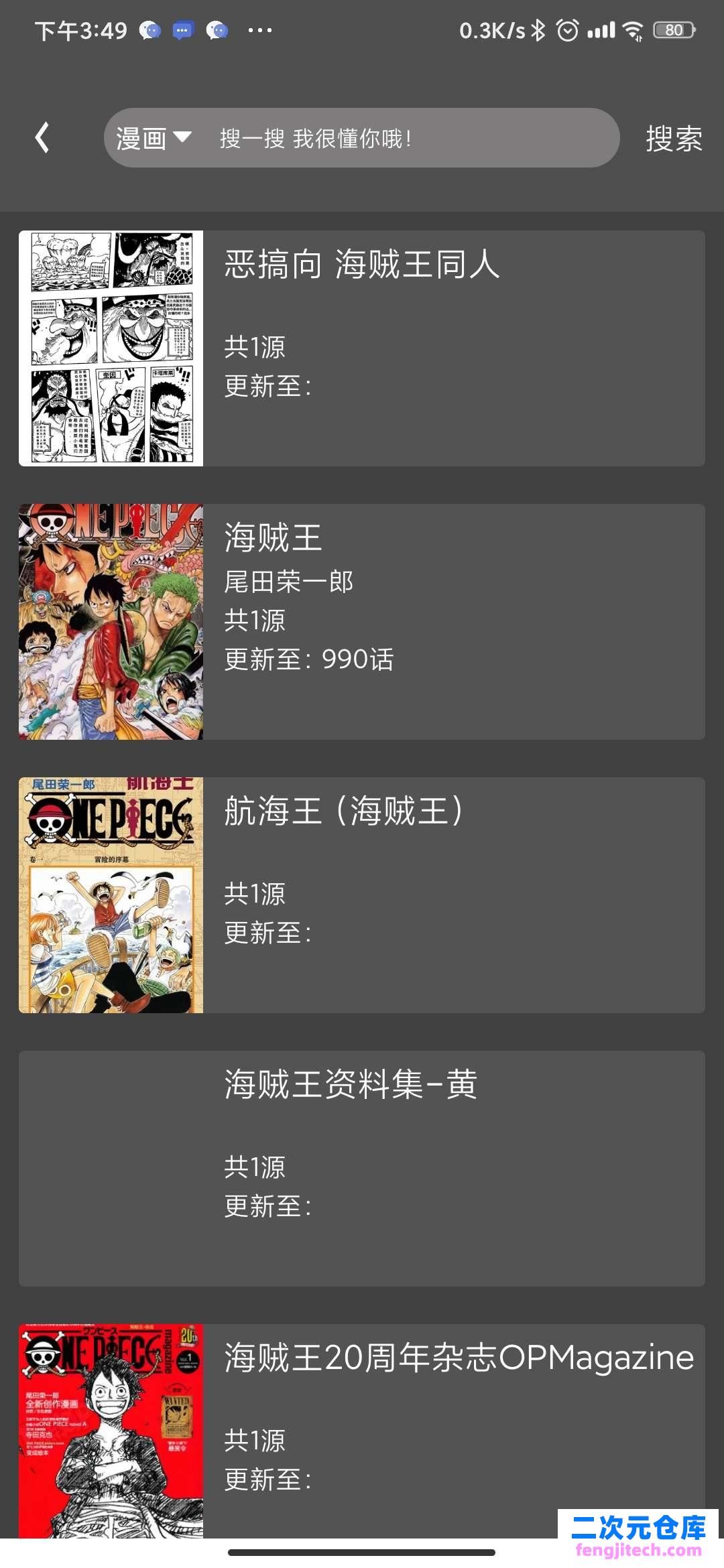 史上最强大的漫画小说二合一APP