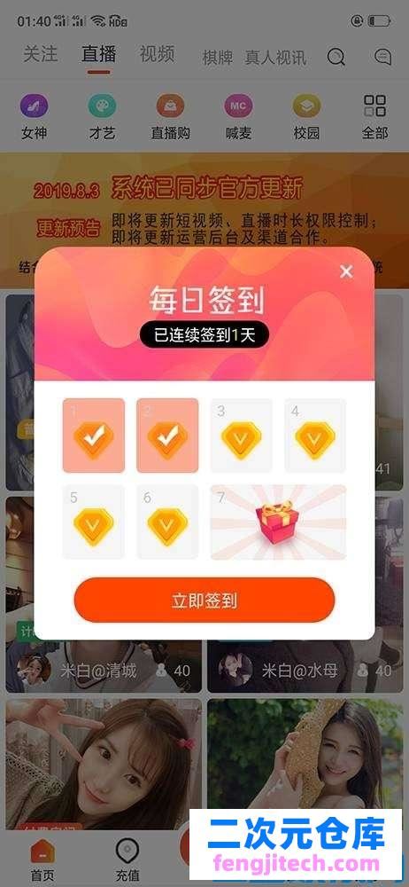 互站最新价值几万的短视频 APP源码可采集可以二开附带短视频APP源码视频搭建教程