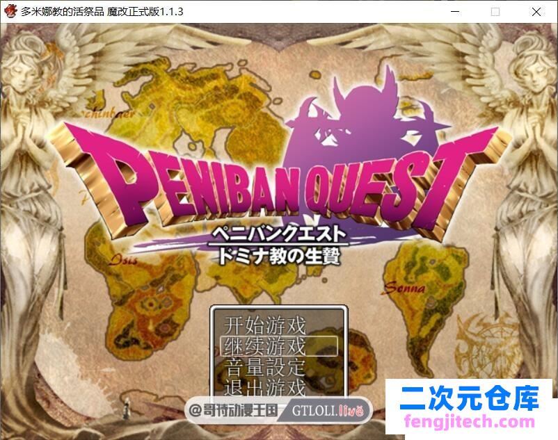 多米娜教的活祭品 黑猫汉化魔改版【630M】【新汉化/全CV】[RPG游戏] 【RPG/汉化/超强魔改】