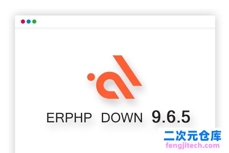 ErphpDown9.6.5会员收费下载wordpress插件/美化/卡密批量生成/积分功能