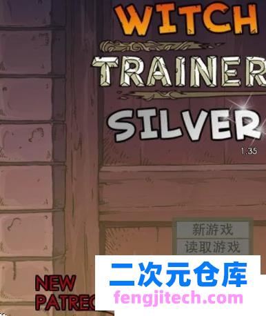 赫敏：巫师调教（银版）Ver1.35魔改精修汉化版/佳作/1G