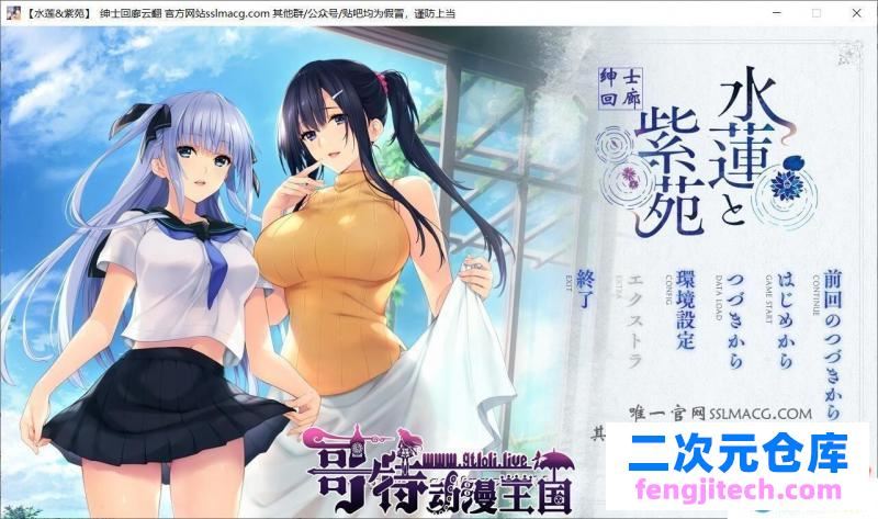 水莲&紫苑 [如月真绫制作组新作]V1.0云汉化版【3G/新汉化/全CV】 [ADV游戏] 【极品ADV/汉化】