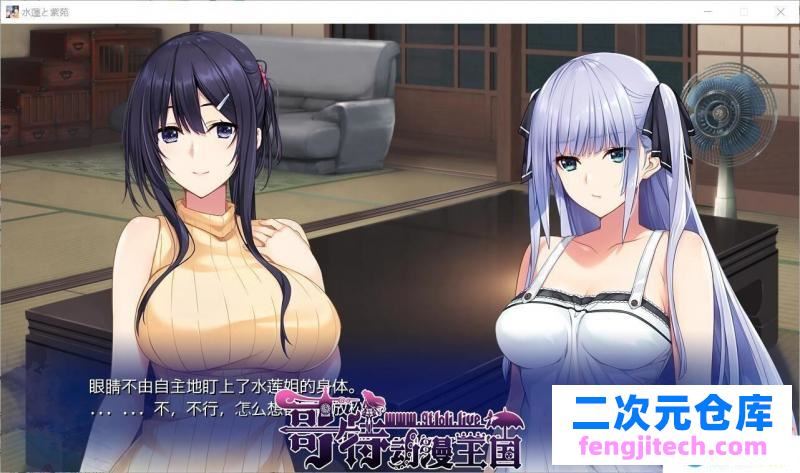 水莲&紫苑 [如月真绫制作组新作]V1.0云汉化版【3G/新汉化/全CV】 [ADV游戏] 【极品ADV/汉化】