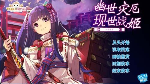 【SLG】幽世灾恶出世战姬 ～沙耶香篇～官方网汉化版 全回忆 【1G】