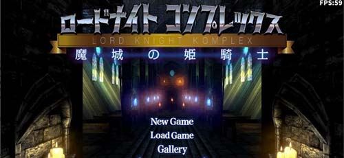 【ACT】【騎士領主Complex：魔城的姬騎士 V1.21 DL官方中文版】【新漢化/4G】