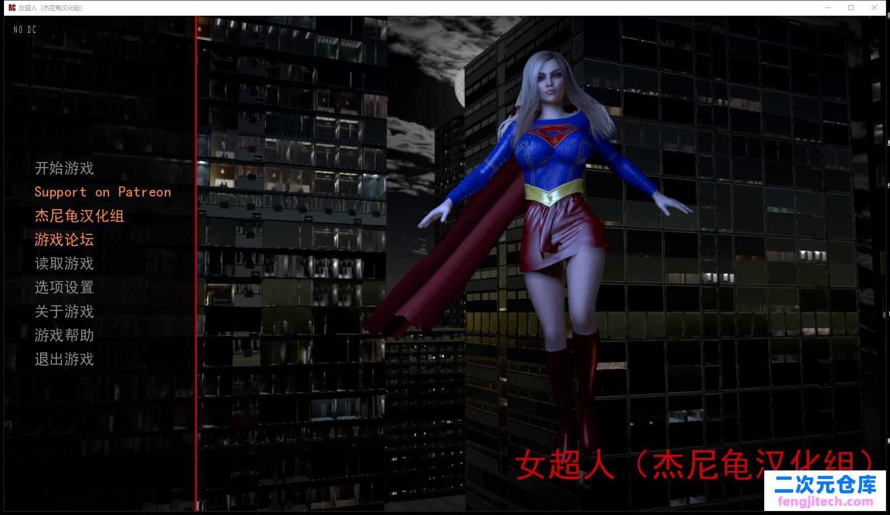 女超人 RedCloak V1.0 精翻【3G/欧美国家SLG/简体中文版】