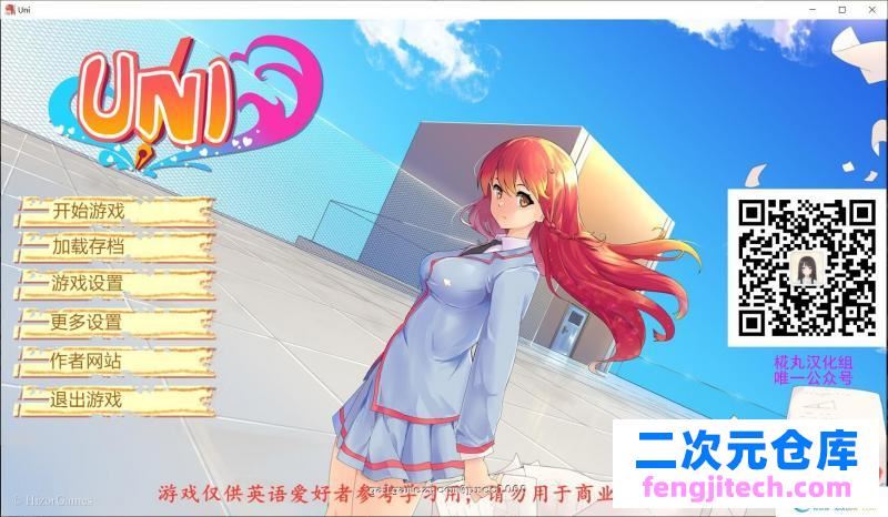 大学生活-Uni ！V0.26.83精翻汉化作弊版[PC 安卓]【1.3G】 [SLG游戏] 【高自由度SLG/汉化/步兵】