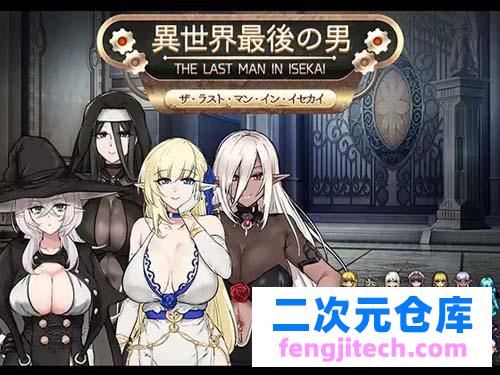 【RPG】【異世界上後の男】【497MB】