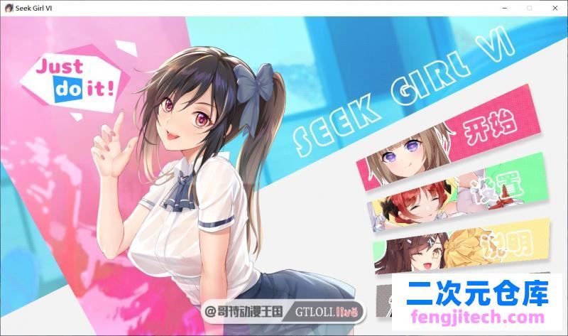 Seek Girl Ⅵ【官方中文步兵版】【640M/全CV】[SLG游戏] [互动SLG]