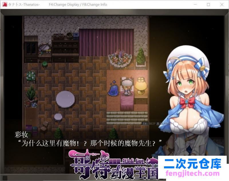 塔纳托斯-Thanatos 云汉化作弊版 CG/存档【5G/新作/全CV】 [RPG游戏] 【超爆款RPG/汉化/全动态】