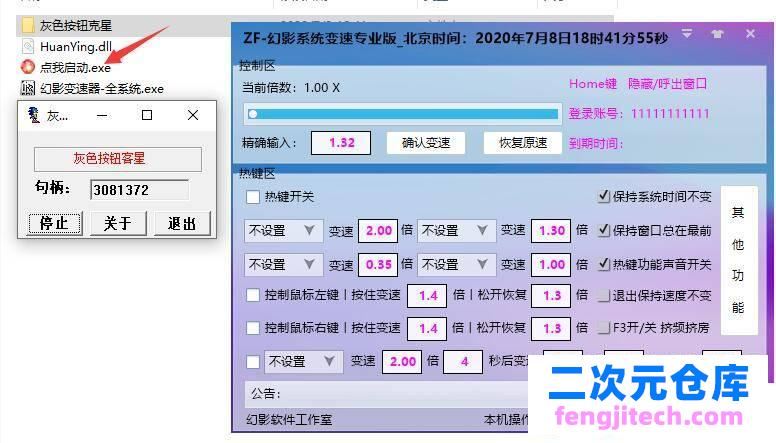 CF幻影变速器2.0 大号微调稳定全系统版本