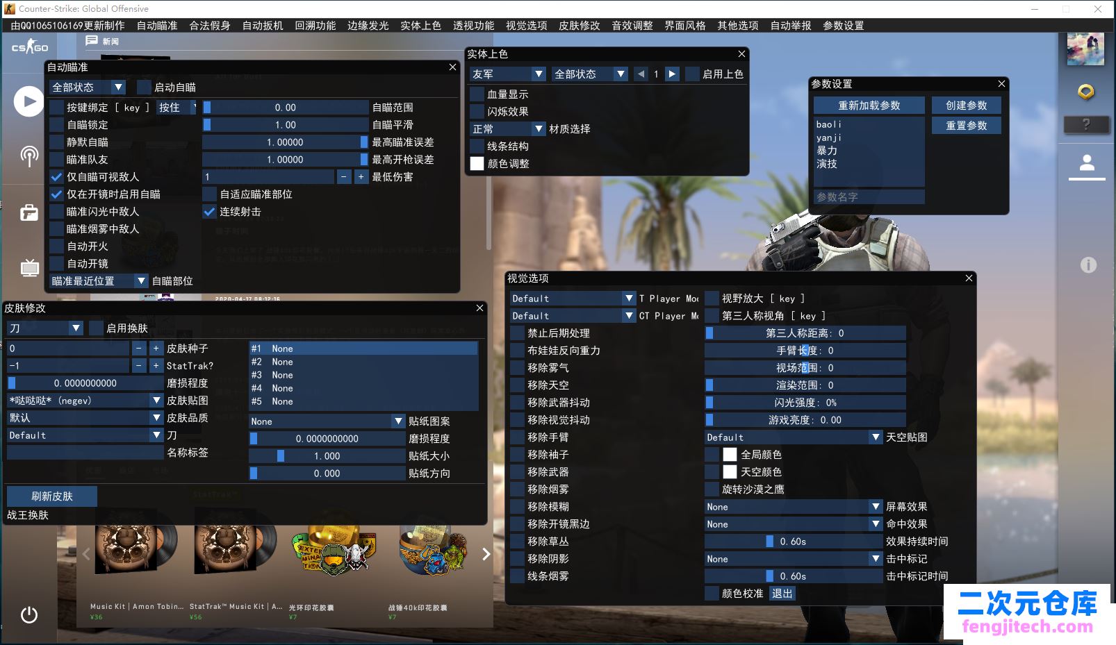 CSGO战王V6.25 上百种辅助功能稳定奔放