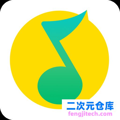 QQ音乐v9.17.0.5去广告/VIP破解/DTS/去推荐/完美版