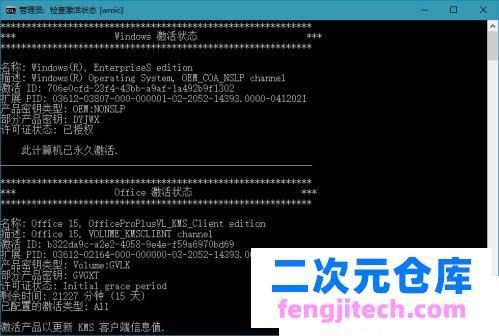 智能激活脚本 KMS_VL_ALL_支持的Windows、Office 产品激活