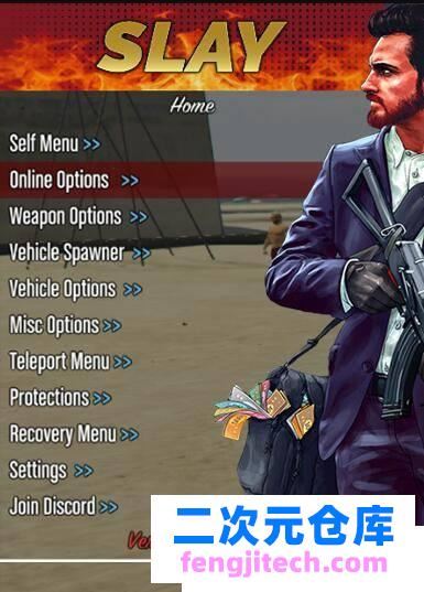 [GTA5在线] Slay 武器，传送，恢复菜单，在线功能，自菜单等
