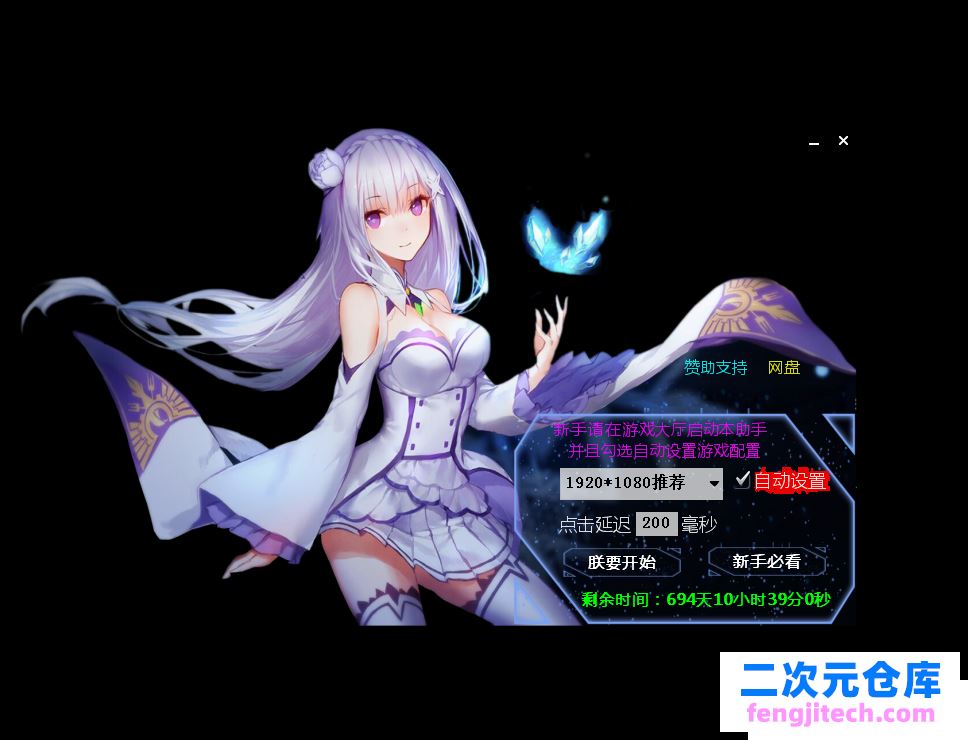 LOL免费云顶之弈：懒人智能助手V10.2版本