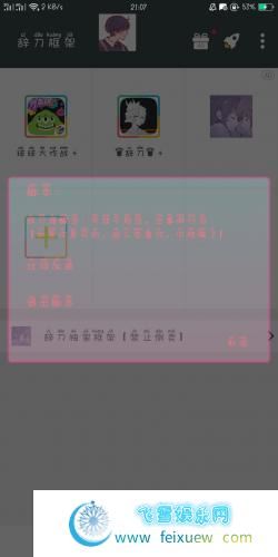 球球大作战-吐球加速【加速器】