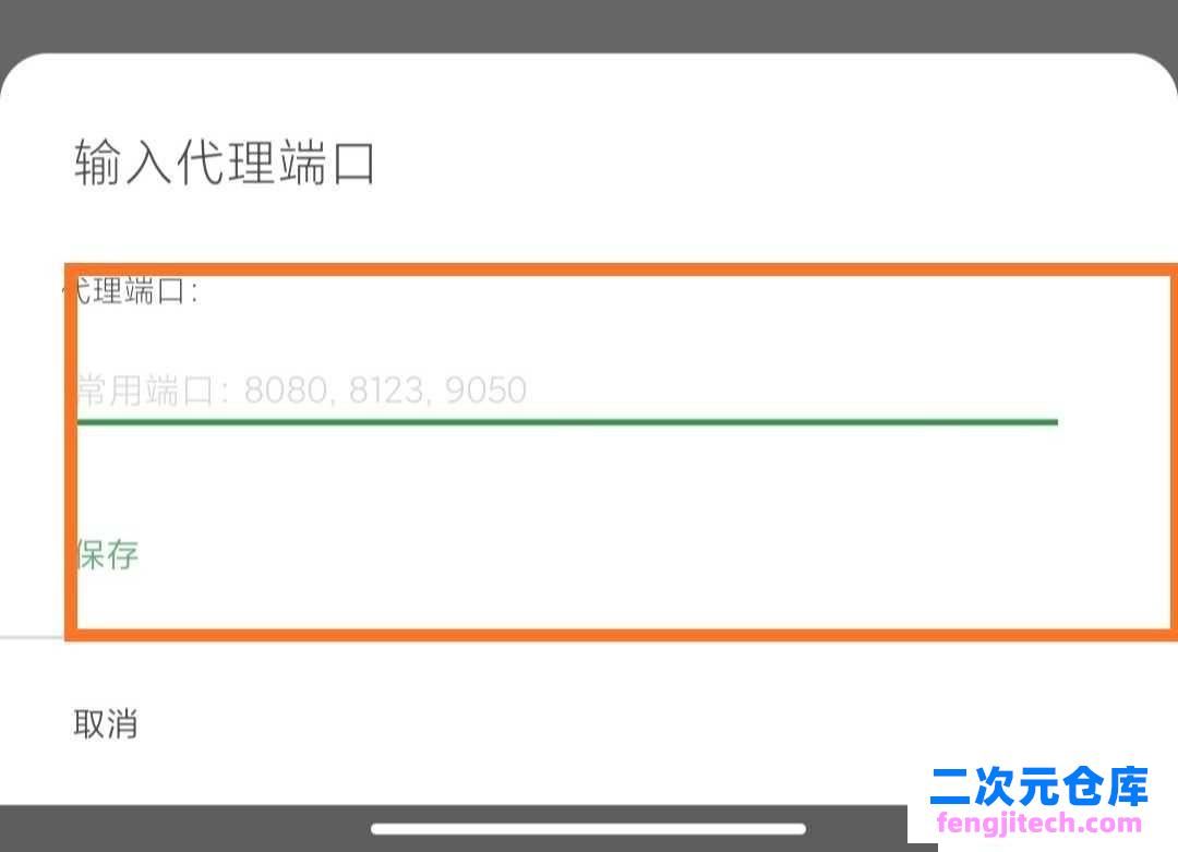 腾讯加速器实现全局加速教程