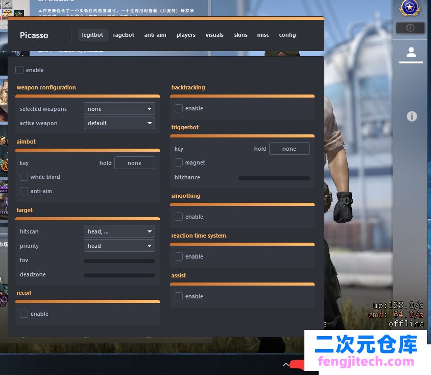 CSGO OPV2大陀螺 5.28 版本