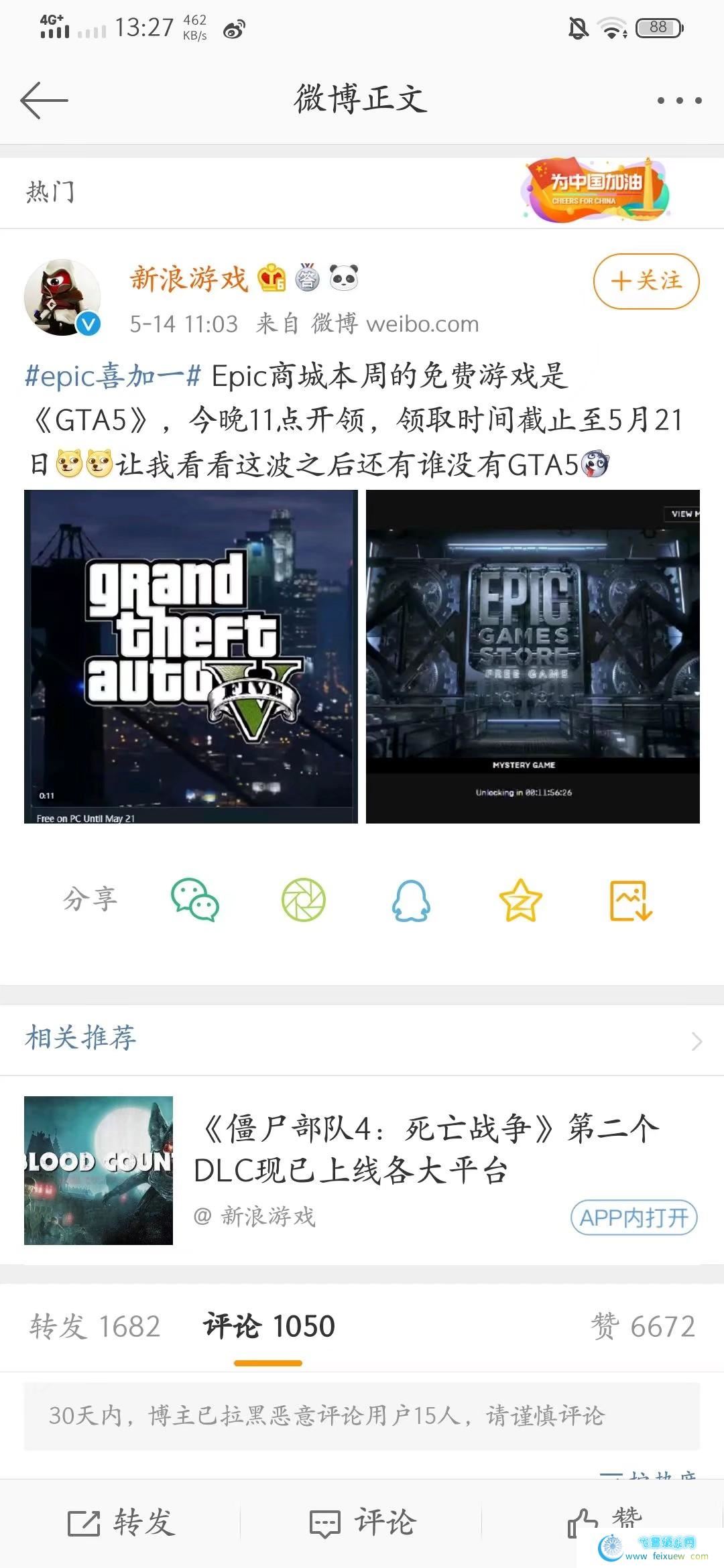 白嫖gta5 Epic免费送GTA5