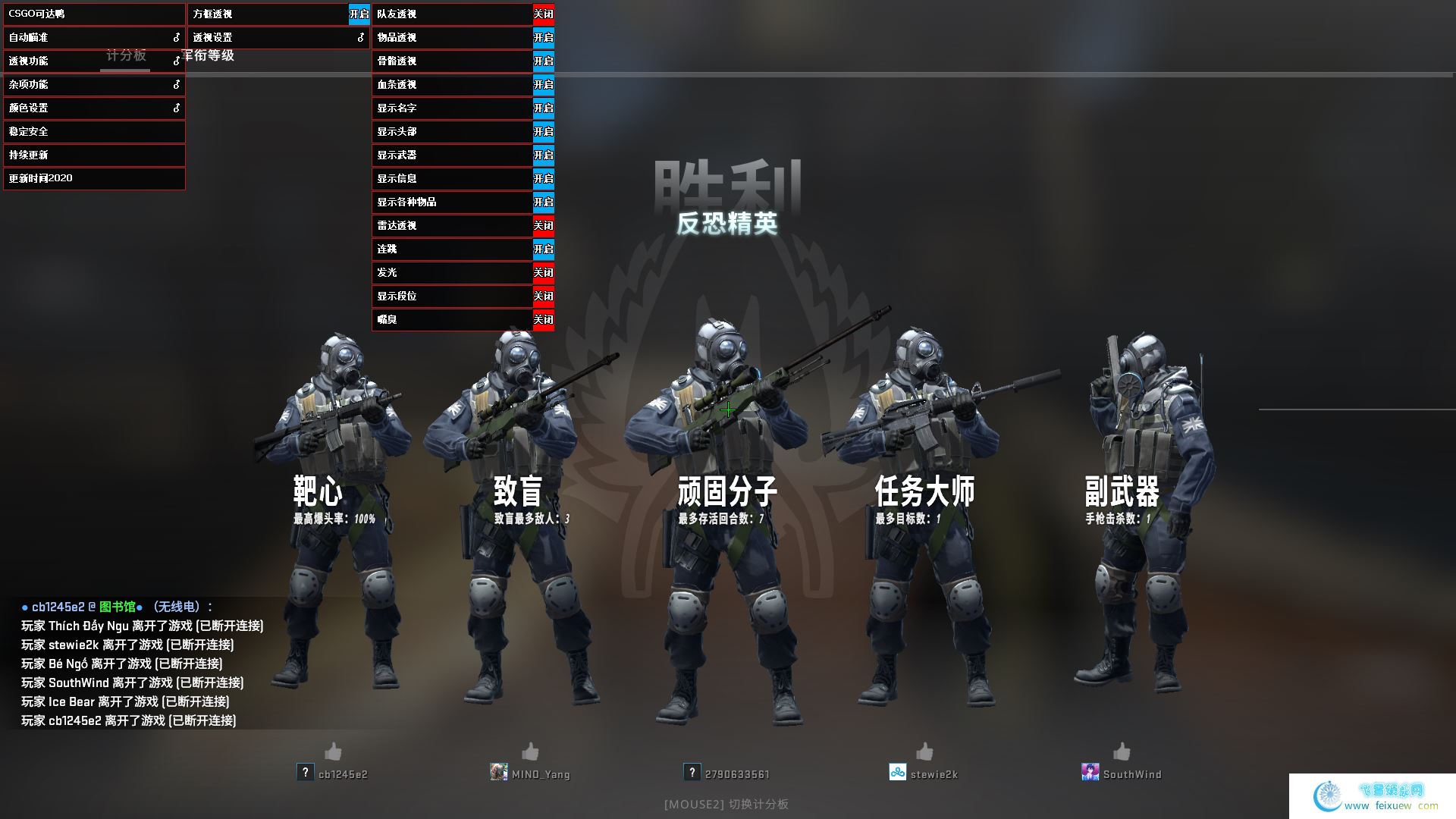 CSGO可达鸭官匹全功能辅助免费版V11