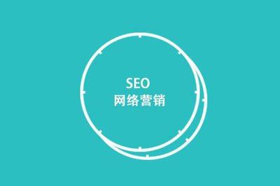 我爱辅助网:SEO属于技术还是营销？