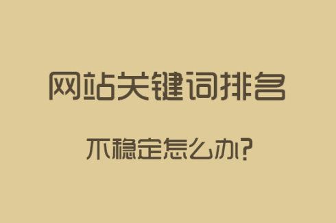 好牛辅助网：做好站内SEO优化，关键词排名更稳定