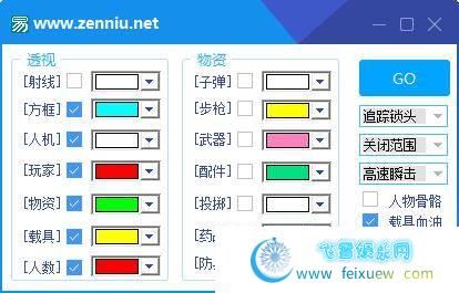 刺激战场国际腾讯模拟器透视追踪锁头辅助