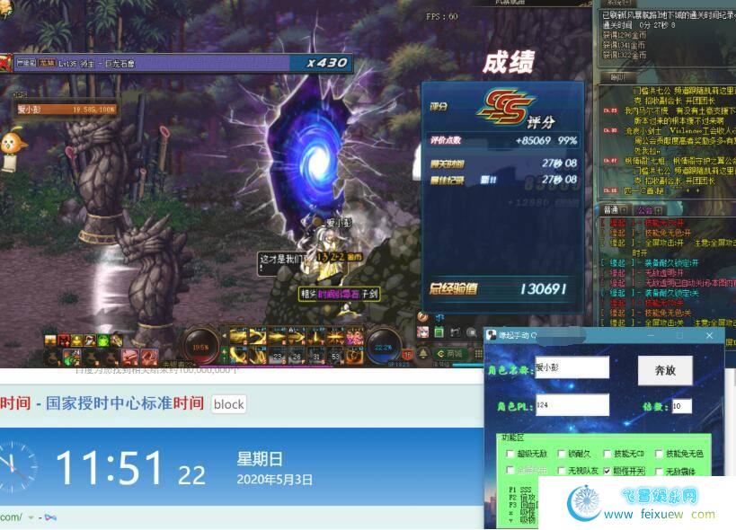 DNF缘起自写手动5.3免费版