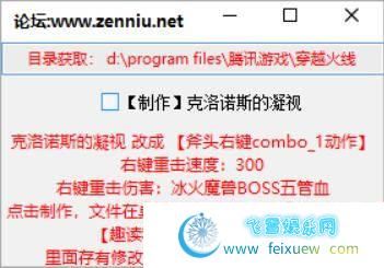 CF 克洛诺斯的凝视 挑战秒杀生成Rez 永久可用！