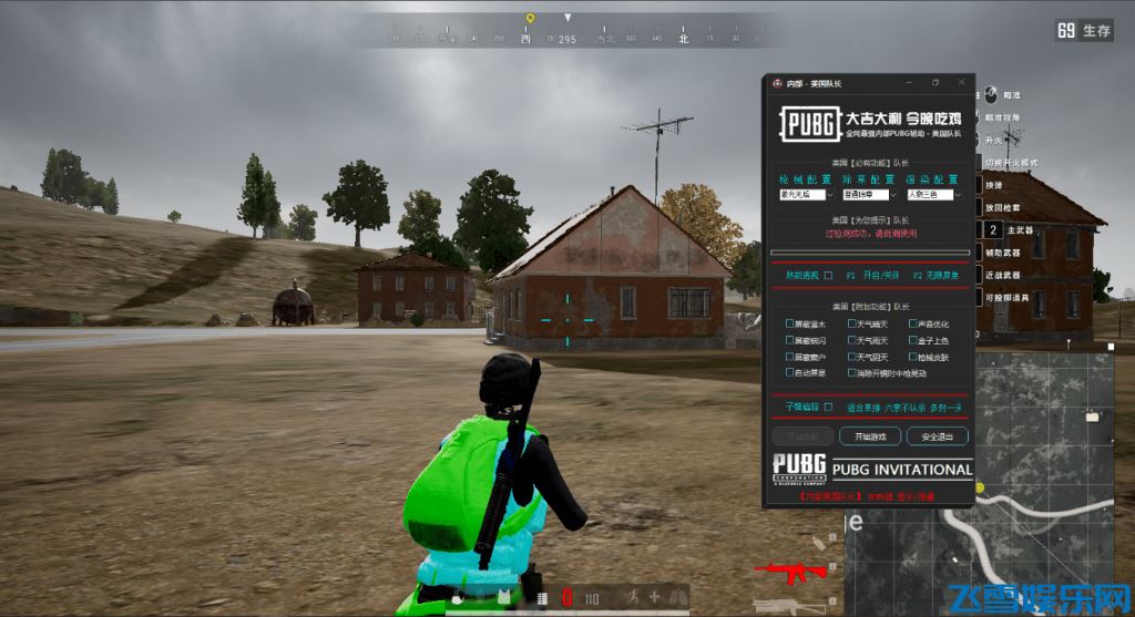 PUBG绝地求生_美国队长透视多功能辅助破解修复版v9.2