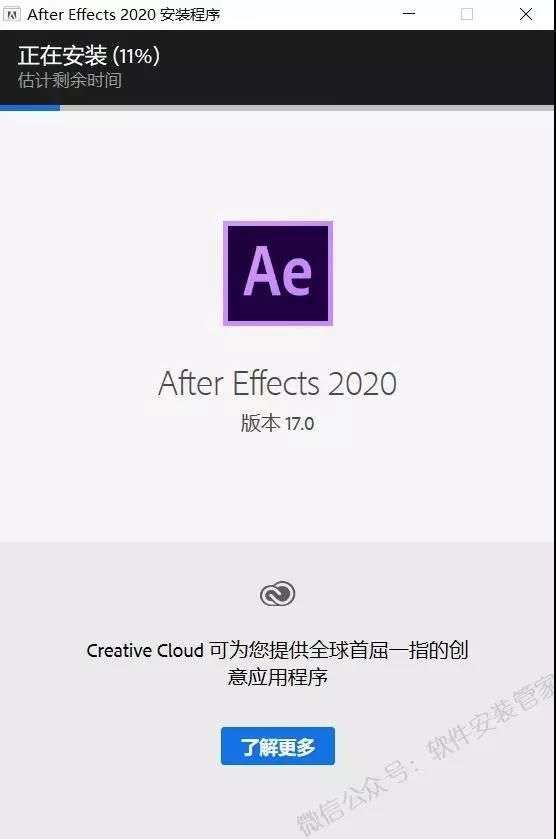 Adobe After Effects 2020 CS4免授权中文直装破解版 安装教程