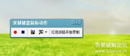 PC电脑端 按键精灵破解版 v9.6.1.12282 绿色版