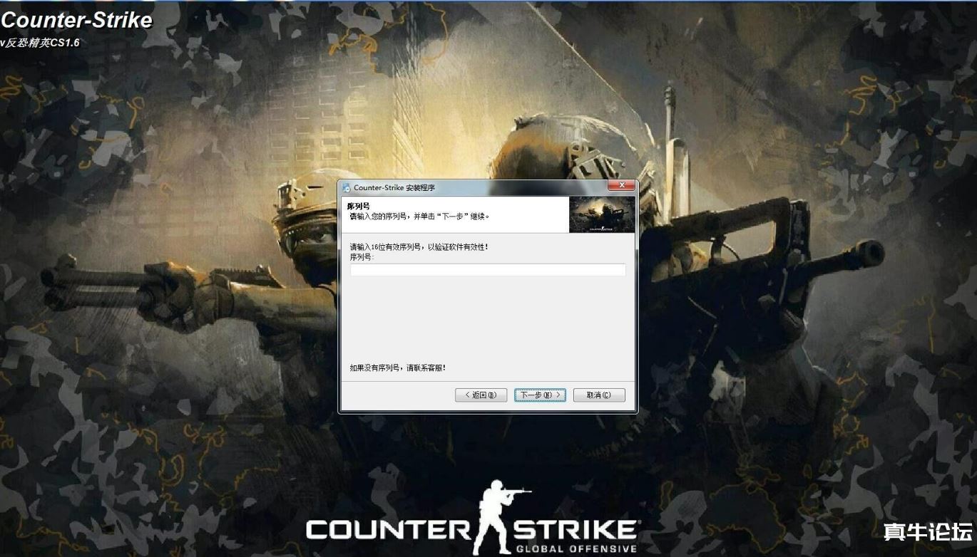 CS1.6完美兼容WIN10系统3248纯净版