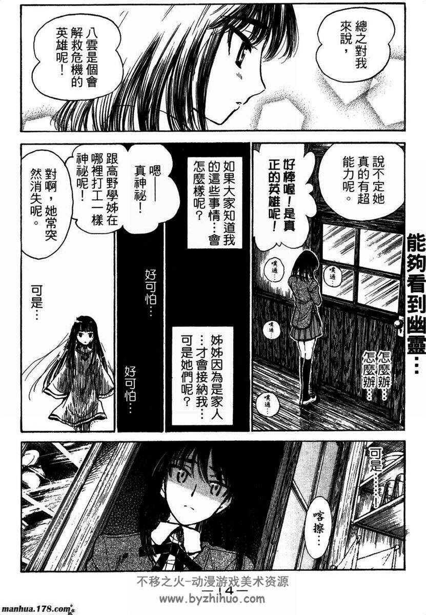 《校园迷糊大王》22卷漫画全集 小林尽 百度网盘下载