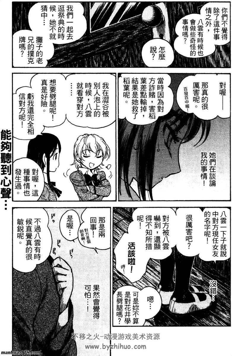 《校园迷糊大王》22卷漫画全集 小林尽 百度网盘下载