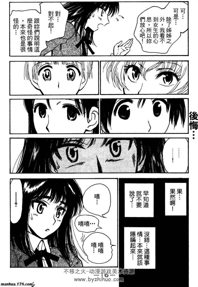 《校园迷糊大王》22卷漫画全集 小林尽 百度网盘下载