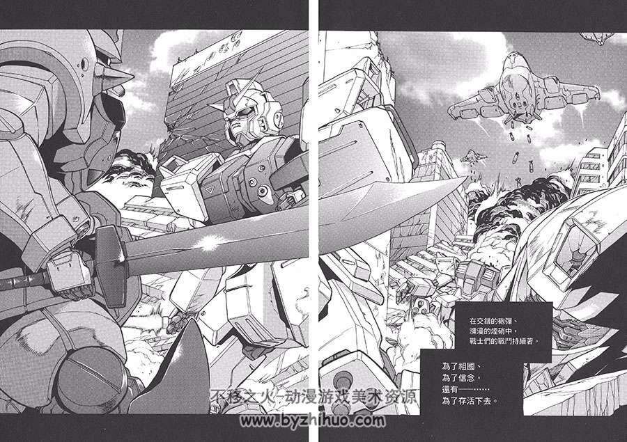 GUNDAMLEGACY 1-3册完结 夏元雅人 高达漫画中文版资源百度网盘下载