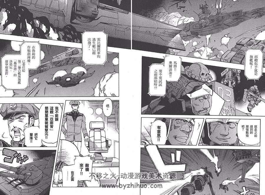 GUNDAMLEGACY 1-3册完结 夏元雅人 高达漫画中文版资源百度网盘下载