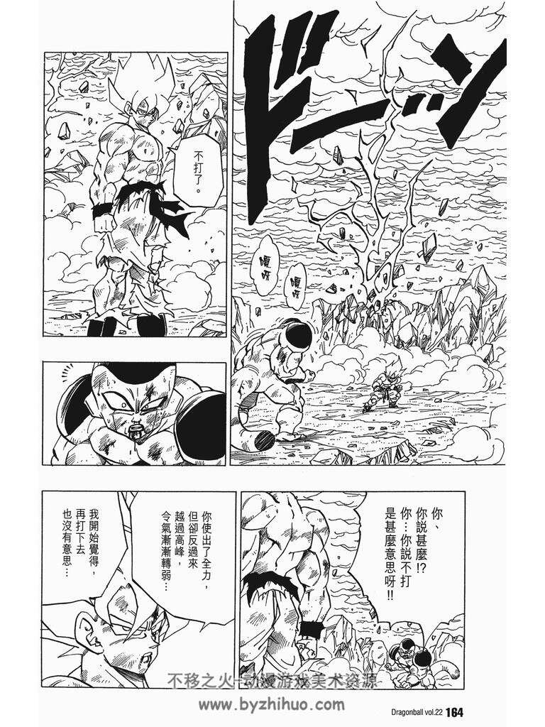 龙珠Z漫画中日文全集