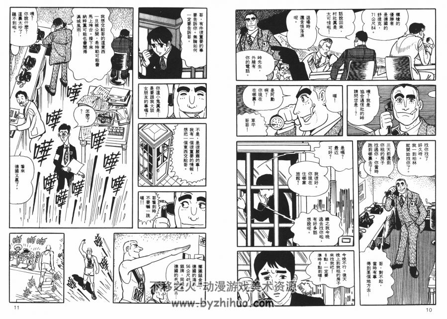 三个阿道夫 手冢治虫作品 7卷漫画全集 百度网盘下载