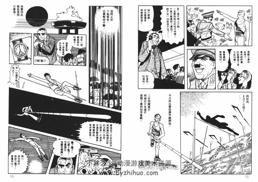 三个阿道夫 手冢治虫作品 7卷漫画全集 百度网盘下载