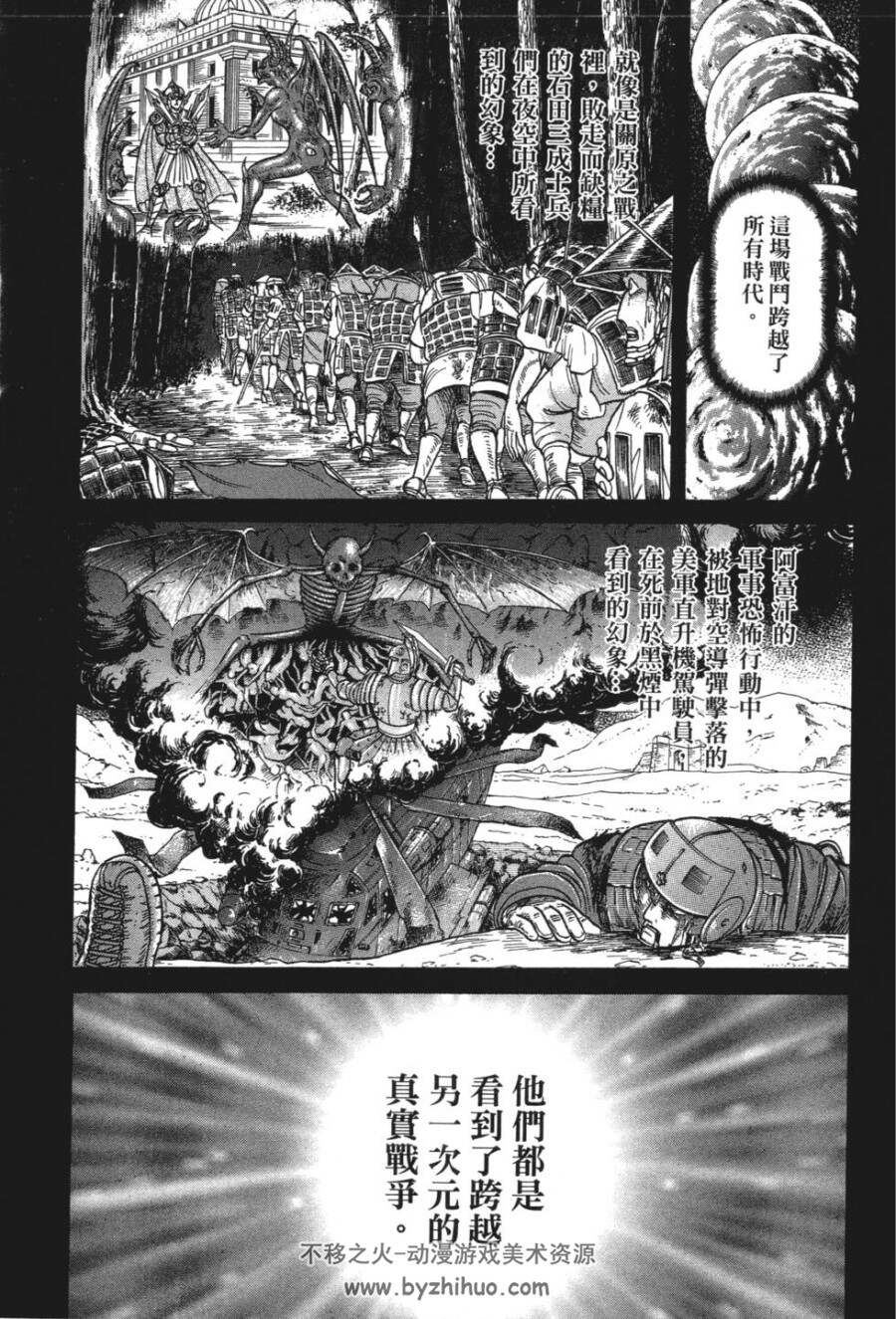 神魔三国志 1-5卷完结 卷来功士 百度云网盘下载